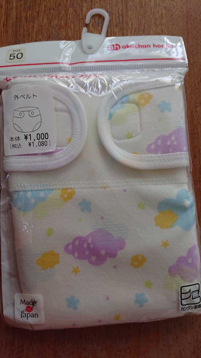 【新品・未使用】赤ちゃん本舗 モレにくいオムツカバー 50 2枚セット 新生児_画像2