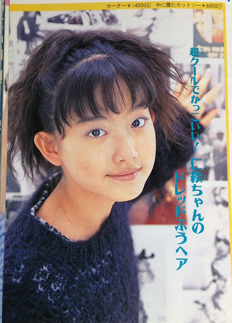 ピチレモン 1998 2 栗山千明 小出由華 伊藤なつ かな 水谷妃里 ほか ティーンズ ストリート 売買されたオークション情報 Yahooの商品情報をアーカイブ公開 オークファン Aucfan Com ピチレモン 1998 2 栗山千明 小出由華 伊藤なつ かな 水谷妃里 ほか ティーンズ ストリート 売買されたオークション情報 Yahooの商品情報をアーカイブ公開 オークファン Aucfan Com