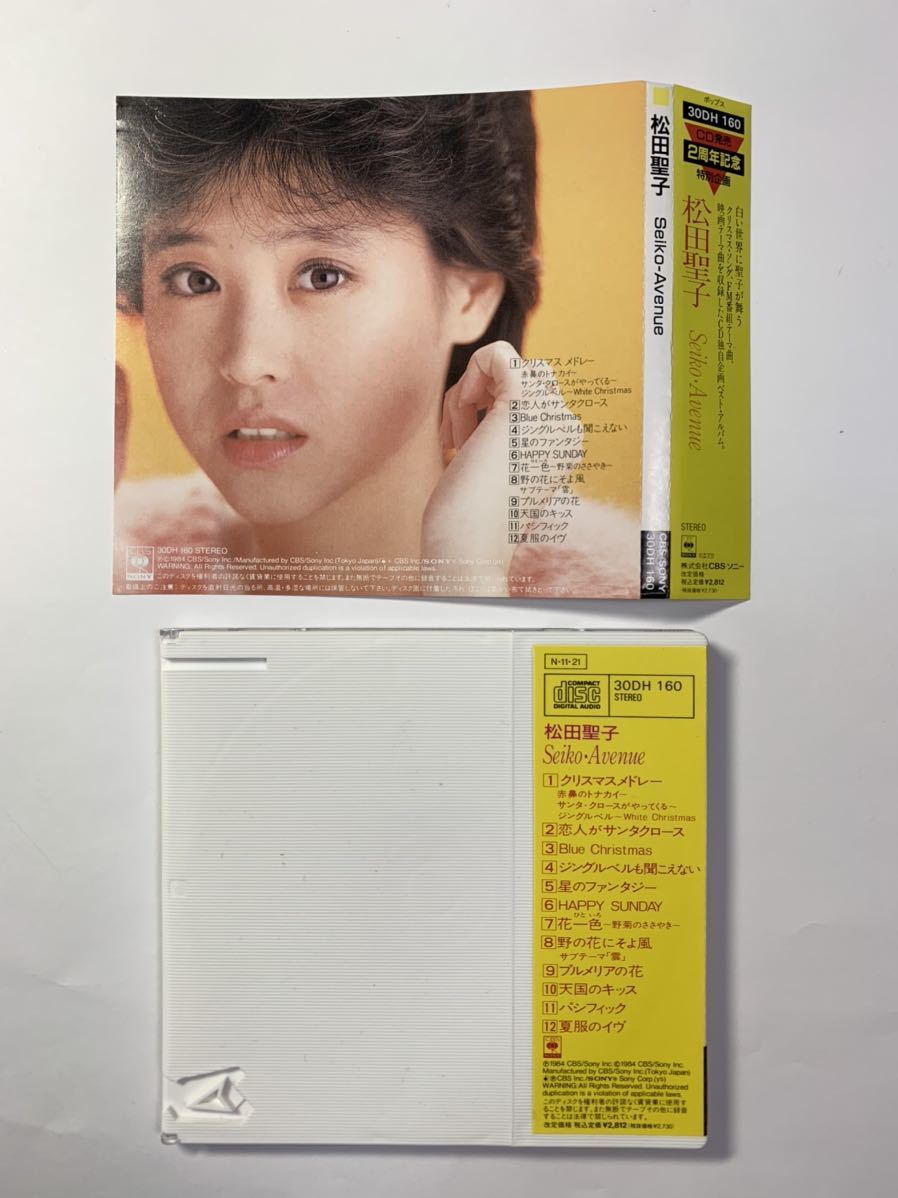 Seiko Avenue 松田聖子cd 帯付日本代购 买对网 Seiko Avenue 松田聖子cd 帯付日本代购 买对网