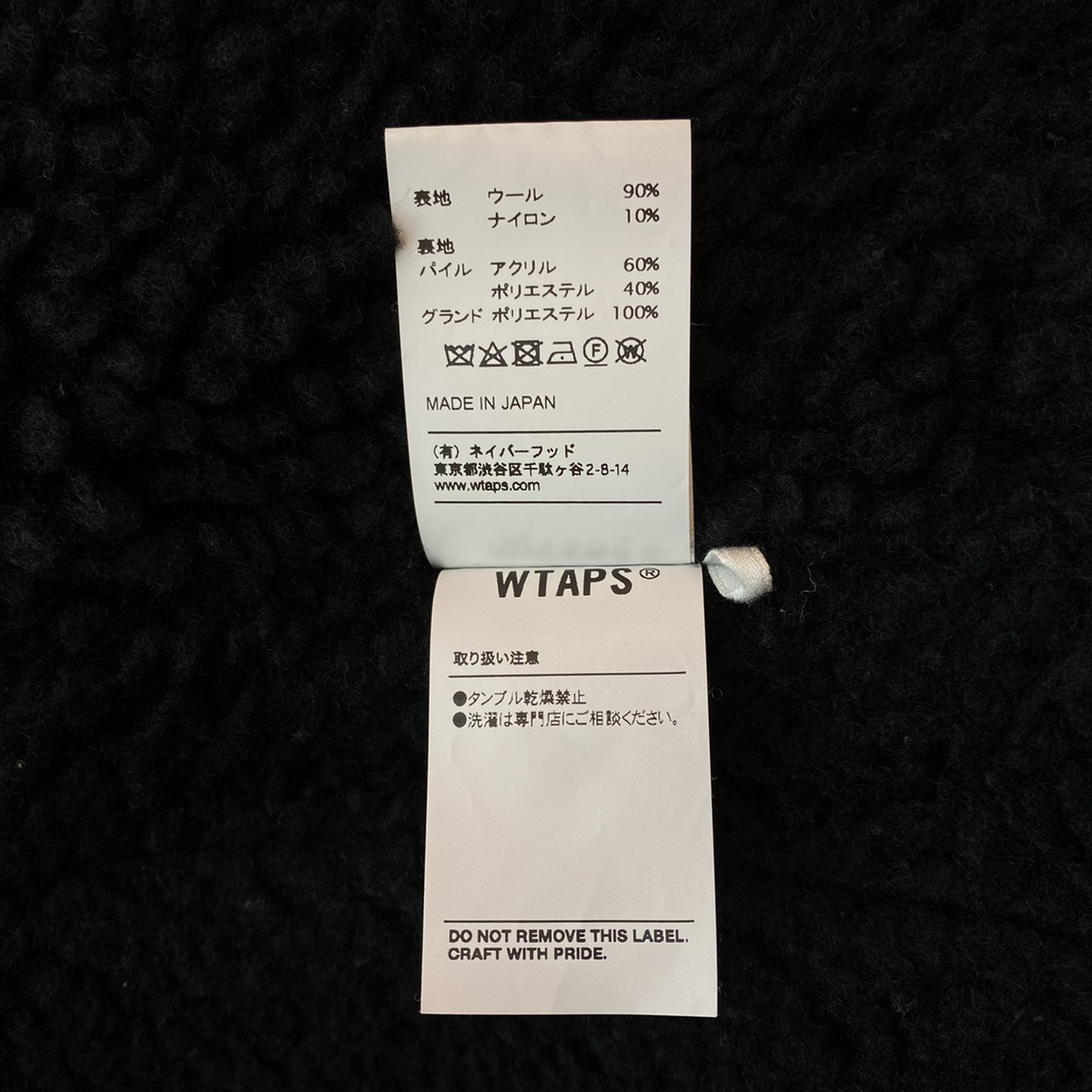 ☆ WTAPS ダブルタップス 18AW OVIS JACKET. WONY. MELTON メルトン