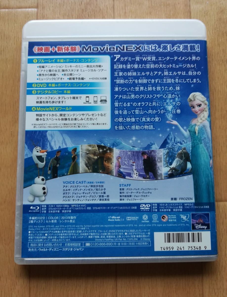 未再生　Blu-ray ディズニー　アナと雪の女王