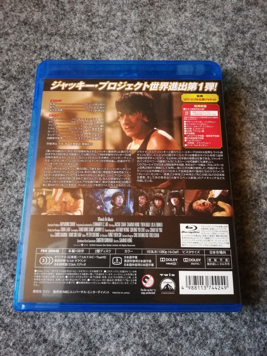 Blu-ray スパルタンX ジャッキー・チェン