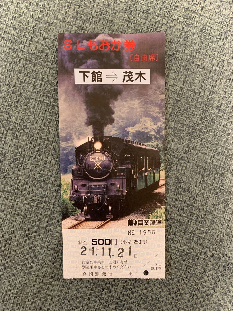 記念乗車券 蒸気機関車　SL 真岡鐵道　真岡鉄道