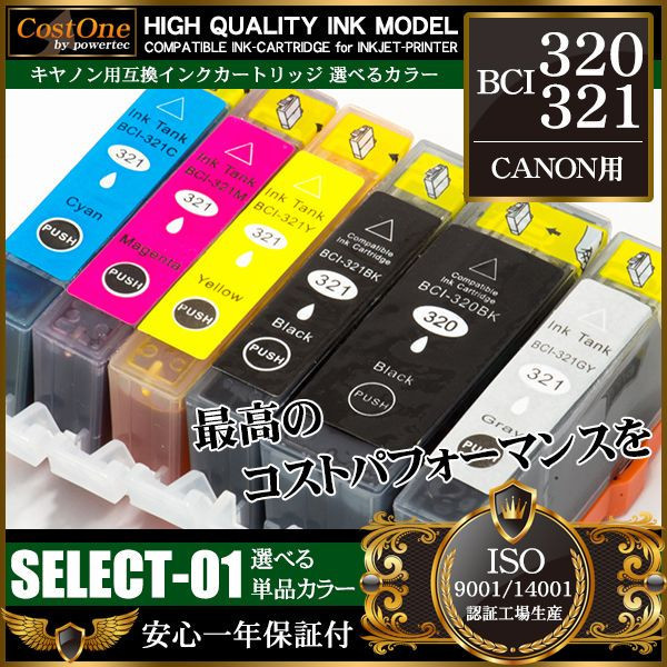 プリンタインク 単品 BCI-320PGBK ブラック 互換 キヤノン CANON_画像1