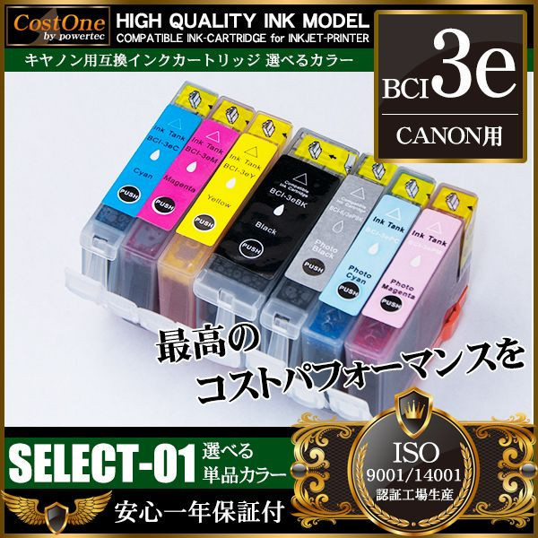 プリンタインク 単品 BCI-3eBK ブラック 互換 キヤノン CANON_画像1