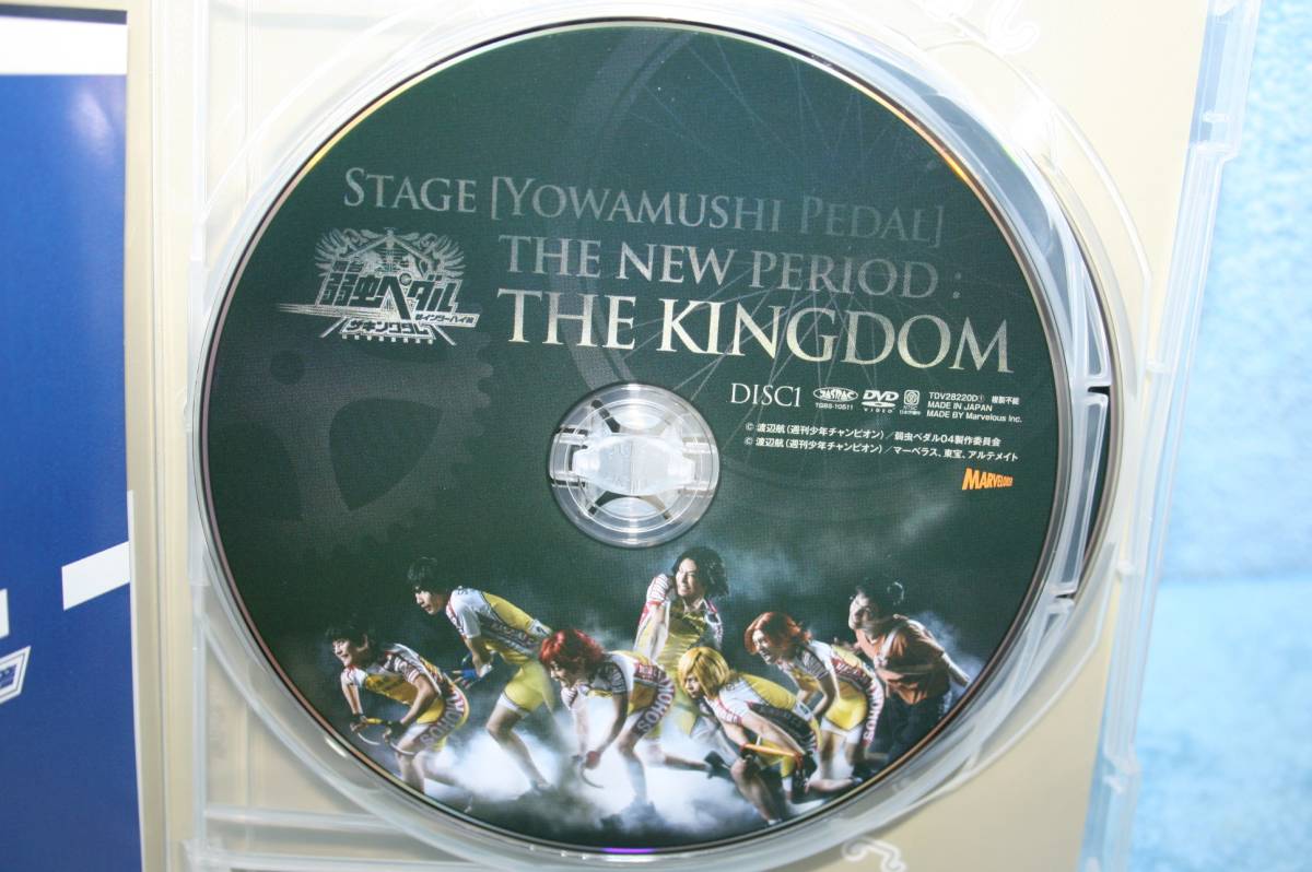 舞台弱虫ペダル 新インターハイ篇～箱根学園王者復格(ザ・キングダム) DVD