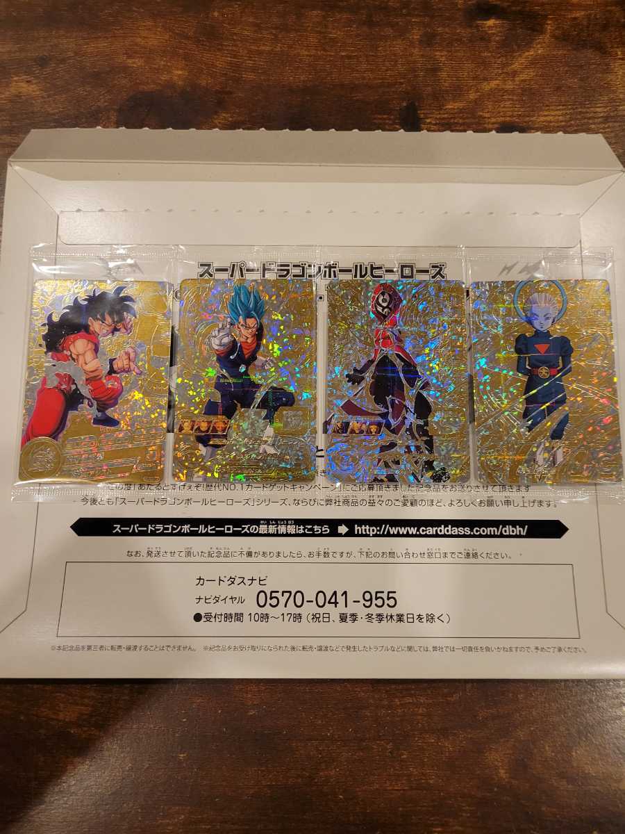 ヤフオク! - パラレル4枚セット ヤムチャ ベジット 暗黒仮面王 大神官