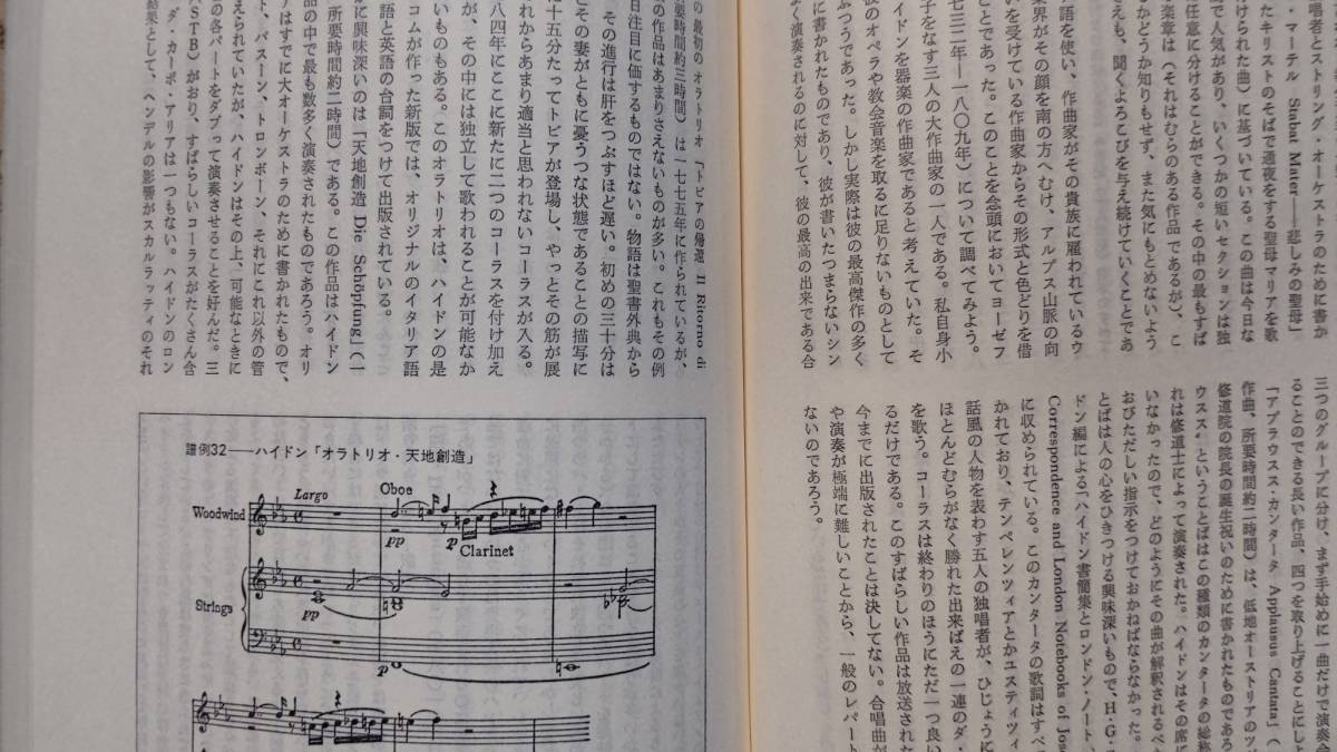 合唱音楽　その歴史と作品　アーサー?ジェイコブズ編　1980年11月25日　初版　全音楽譜出版社