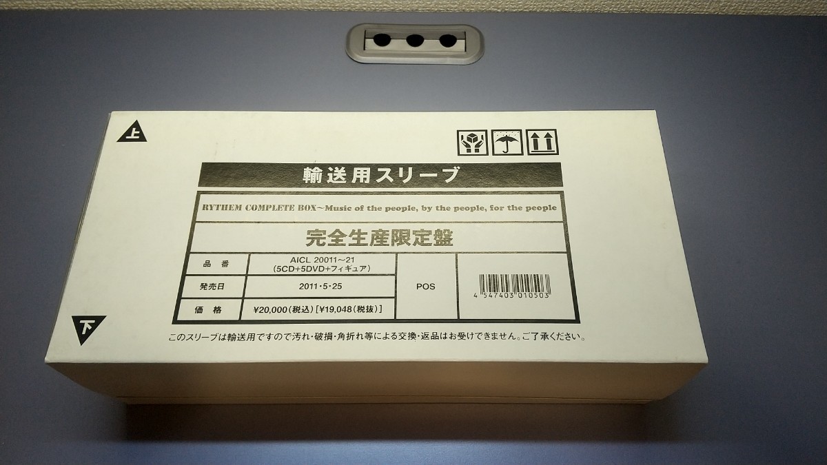 Sony Music RYTHEM COMPLETE BOX 完全生産限定盤 未開封品 リズム