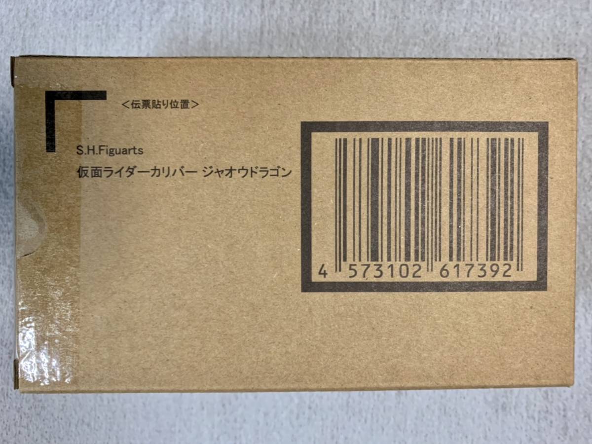 [ перевозка коробка нераспечатанный ]S.H.Figuarts Kamen Rider kali балка jaou Dragon квитанция следы нет душа Web ограничение Kamen Rider Saber 