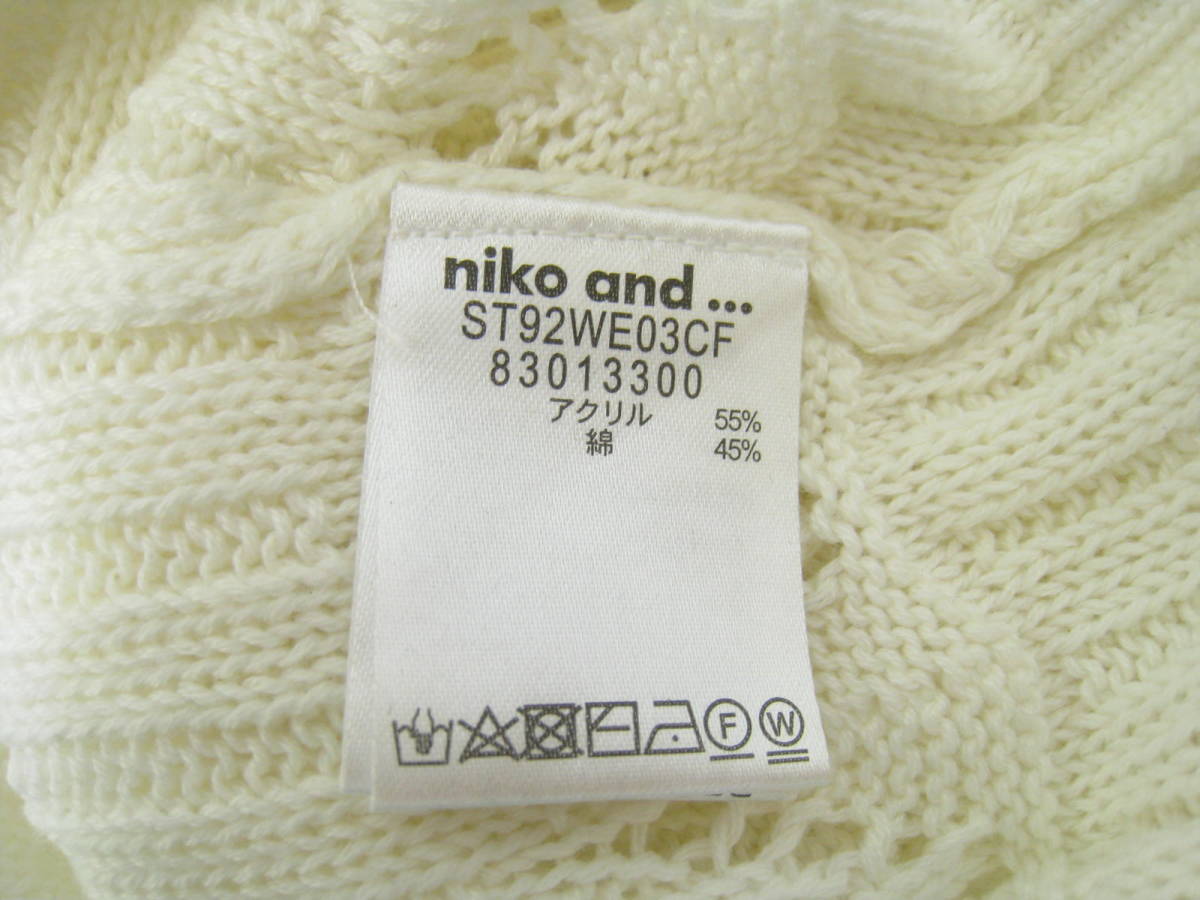 niko and ニコアンド スカシニットCD カーディガン ホワイト 白 サイズ3/M _画像4