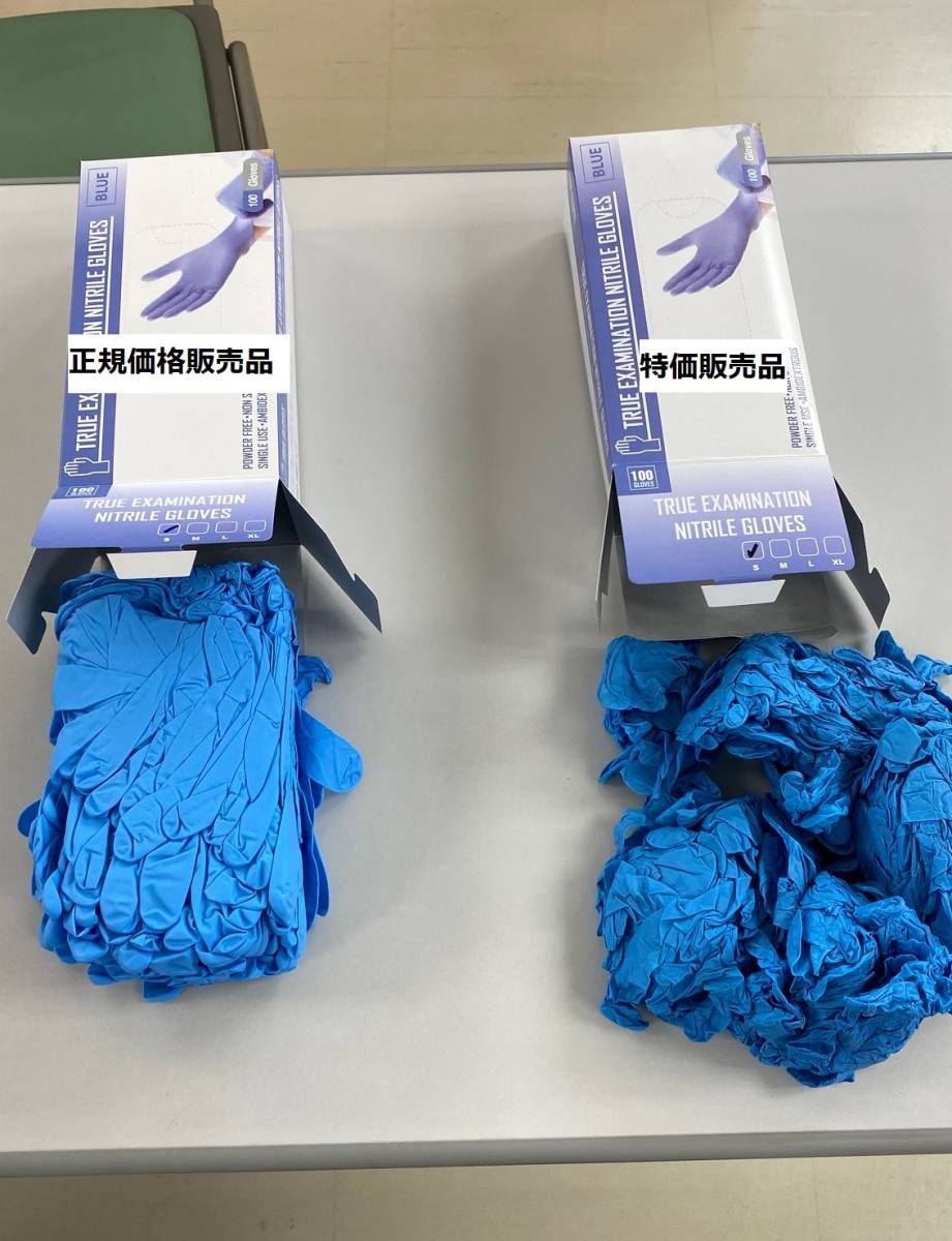 （訳あり特価品）ニトリル手袋 ニトリルグローブ 新品未使用 1箱（100枚入り） パウダーフリー ブルー FDA認証 ISO認証　医療用_画像2