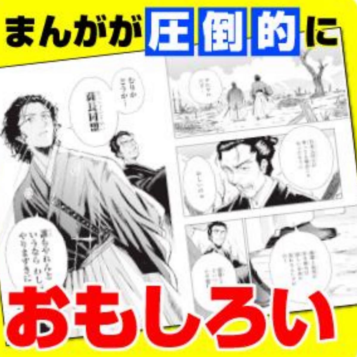 【新品未使用】角川まんが学習シリーズ 日本の歴史 令和版3大特典つき全15巻+別巻4冊セット