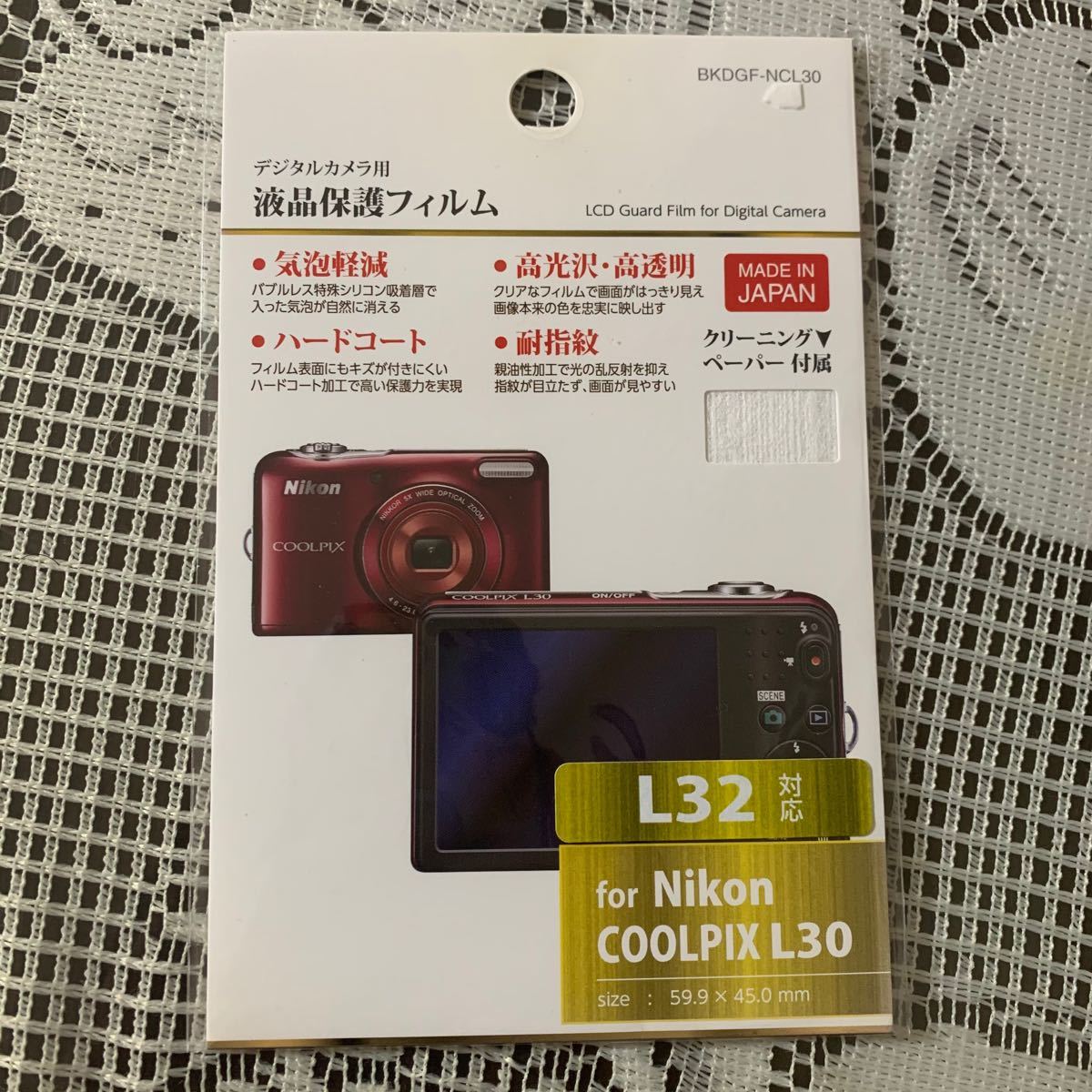 「ハクバ写真産業 液晶保護フィルム ニコン COOLPIX L30専用 BKDGF-NCL30」
