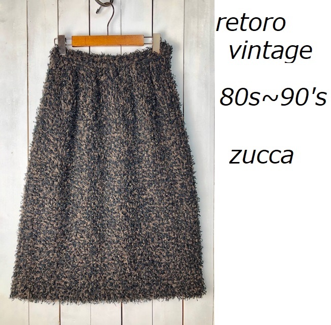 80s~90s zucca ズッカ モコモコ ロングスカート M程度 オールド