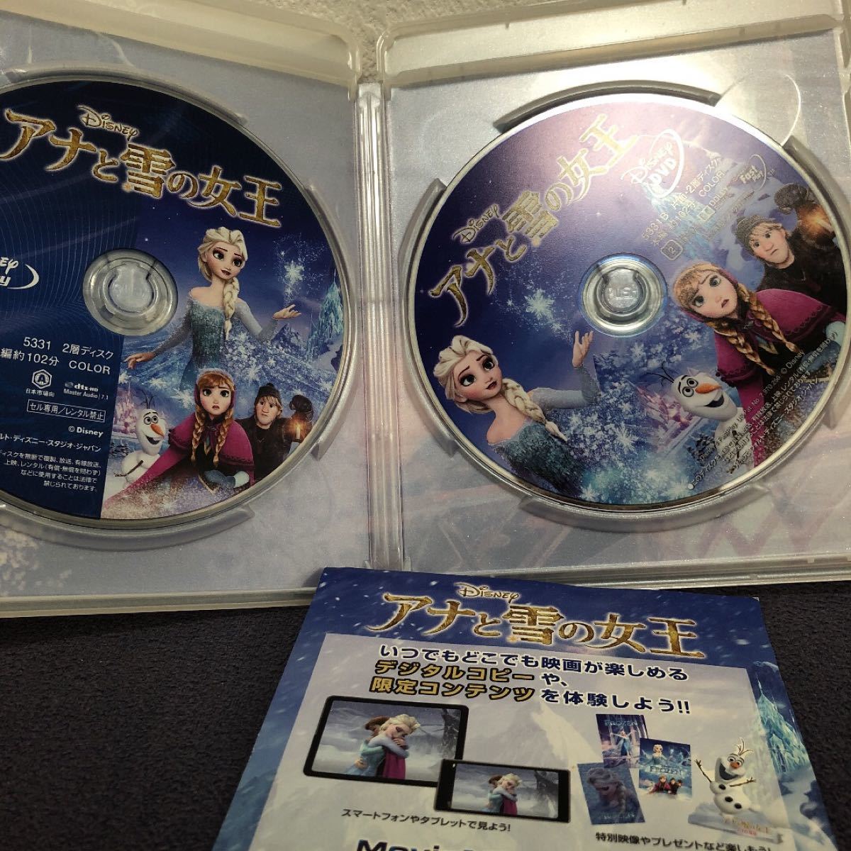 アナと雪の女王 DVD  Blu-ray セット MovieNEX