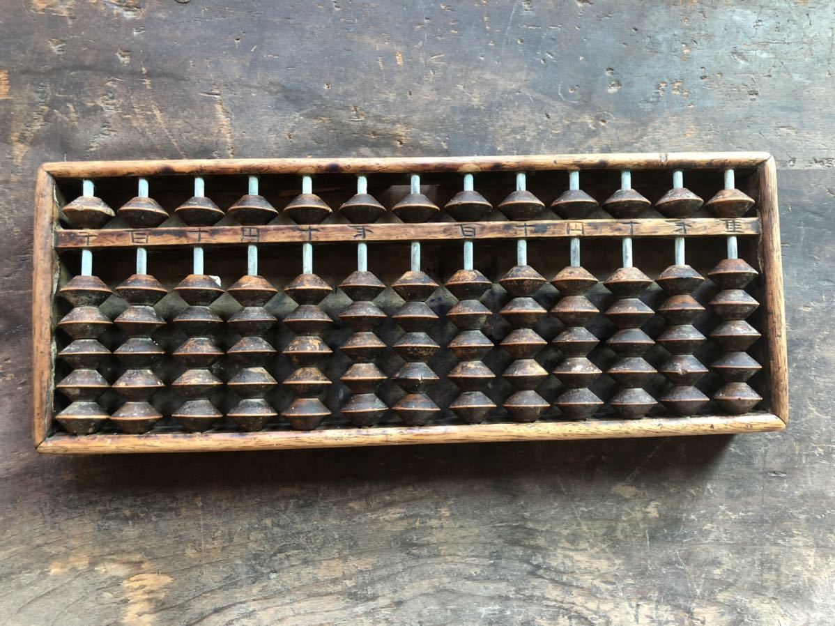 激安正規品 当時物 昭和レトロ そろばん 算盤 玩具問屋 embro.edu.sa