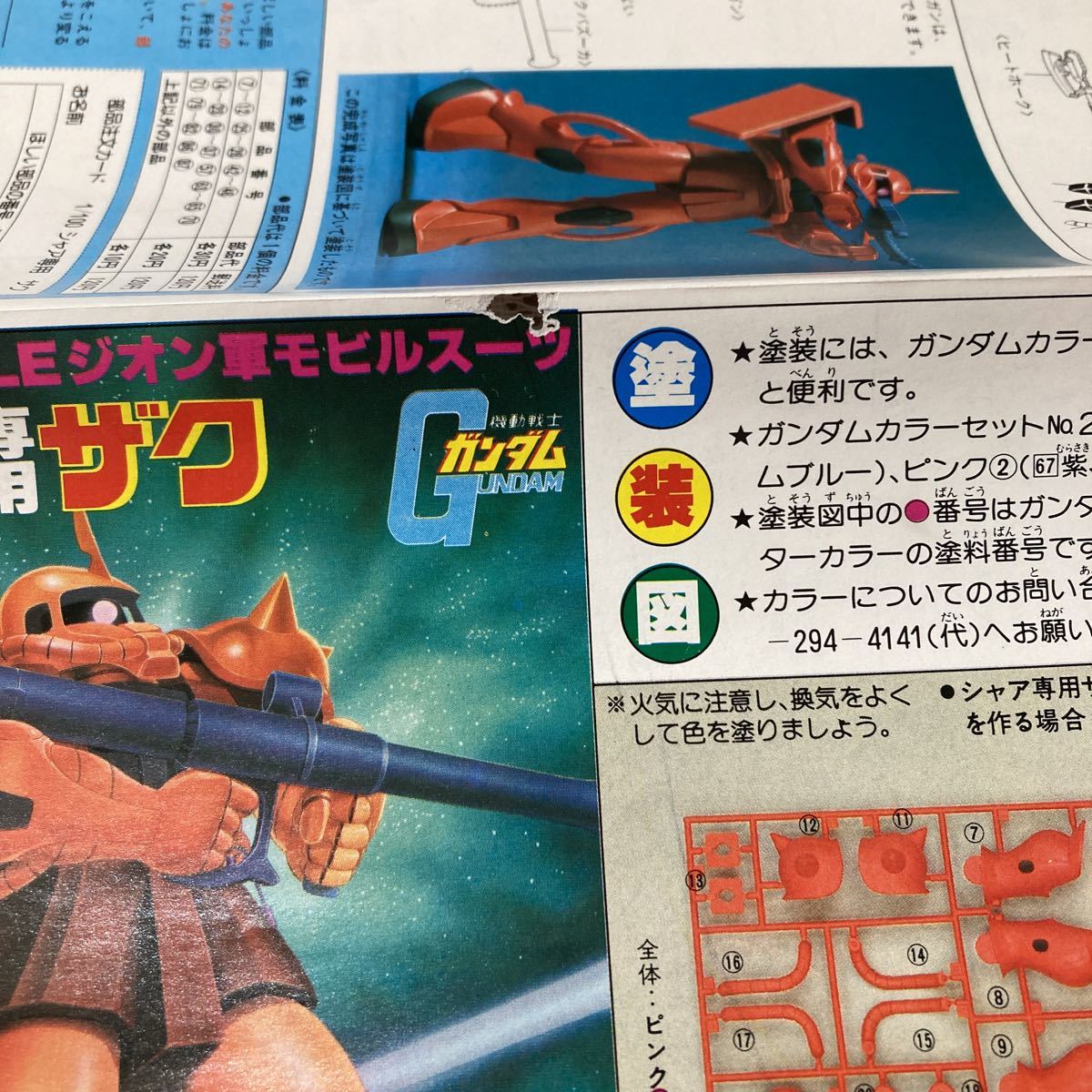 激レア 初版 旧バンダイ シャア専用ザク 1/100バンザイ ガンプラ ガンダム