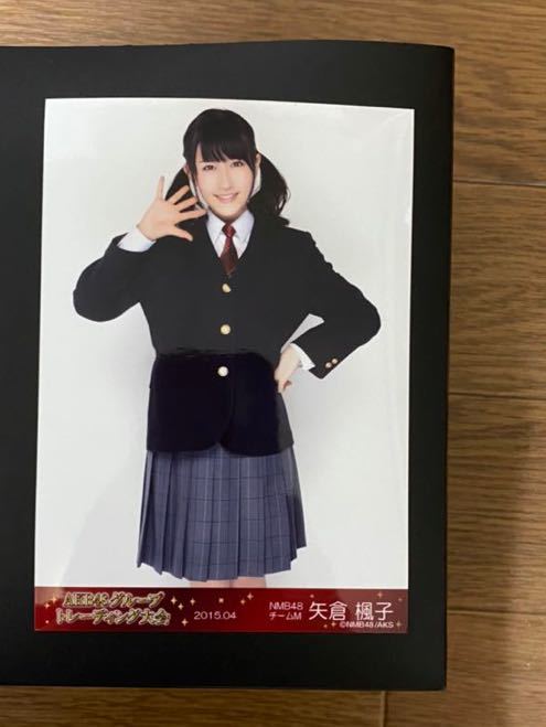 NMB48 矢倉楓子 写真 AKB トレーディング大会 2015.04 やや難有り_画像1