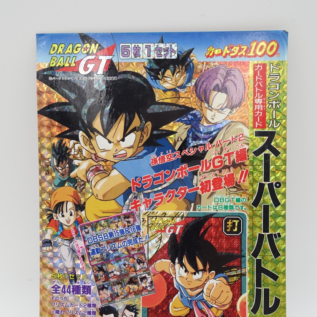 ドラゴンボールGT カードダス 10点セット バラ売り不可 Yahoo!オークション - 中古/非売品/BANDAI/DRAGON BALL