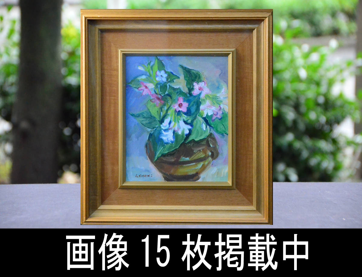  small .... oil painting picture ..... flower F 3 number piece exhibition .. buy frame picture Showa era 59 year genuine work guarantee image 15 sheets publication middle 