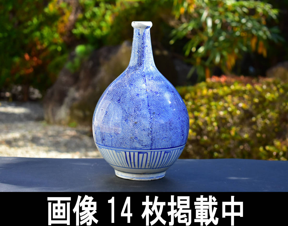 古伊万里 微塵唐草 大徳利 高さ27cm 印判 飾壷 酒器 希少 山形旧家蔵出