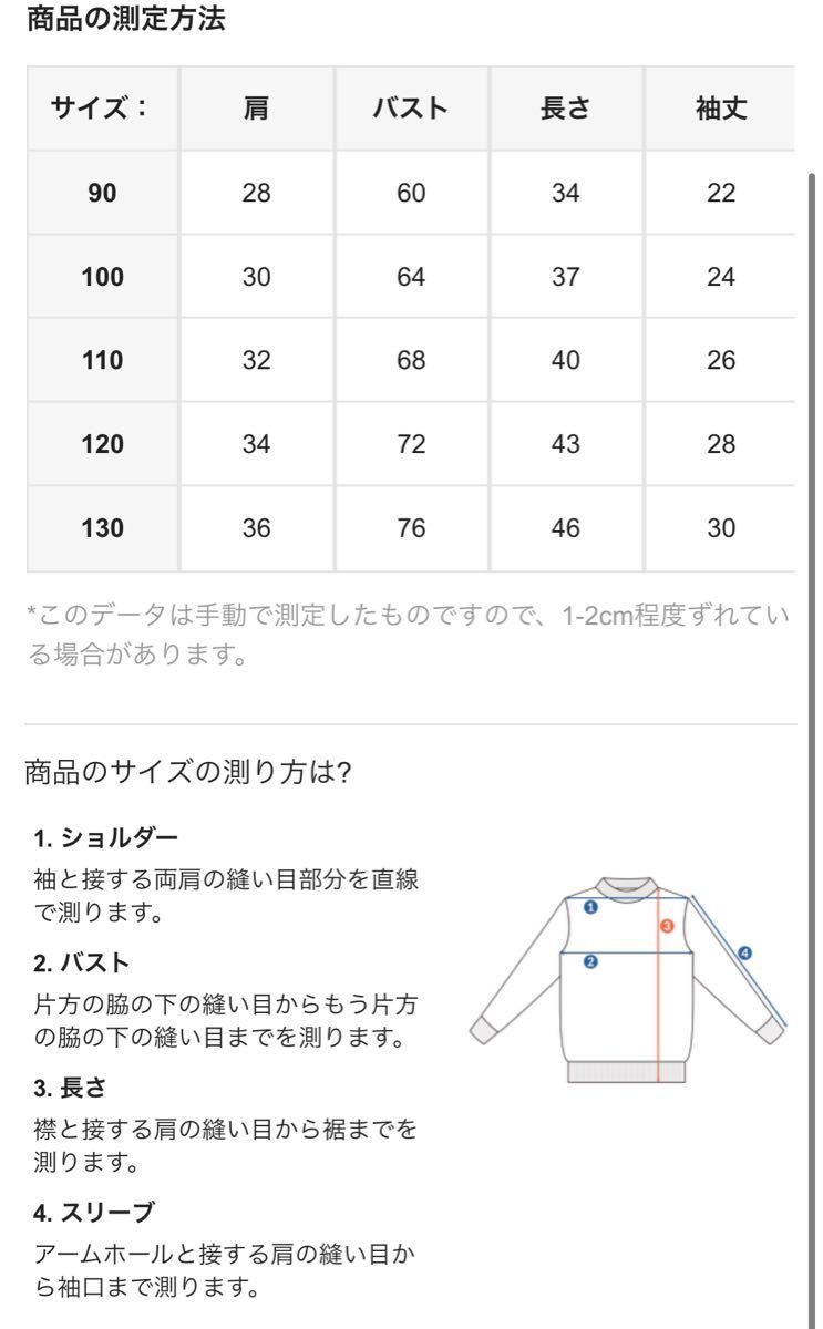 キッズ　バンビ　セーター　120