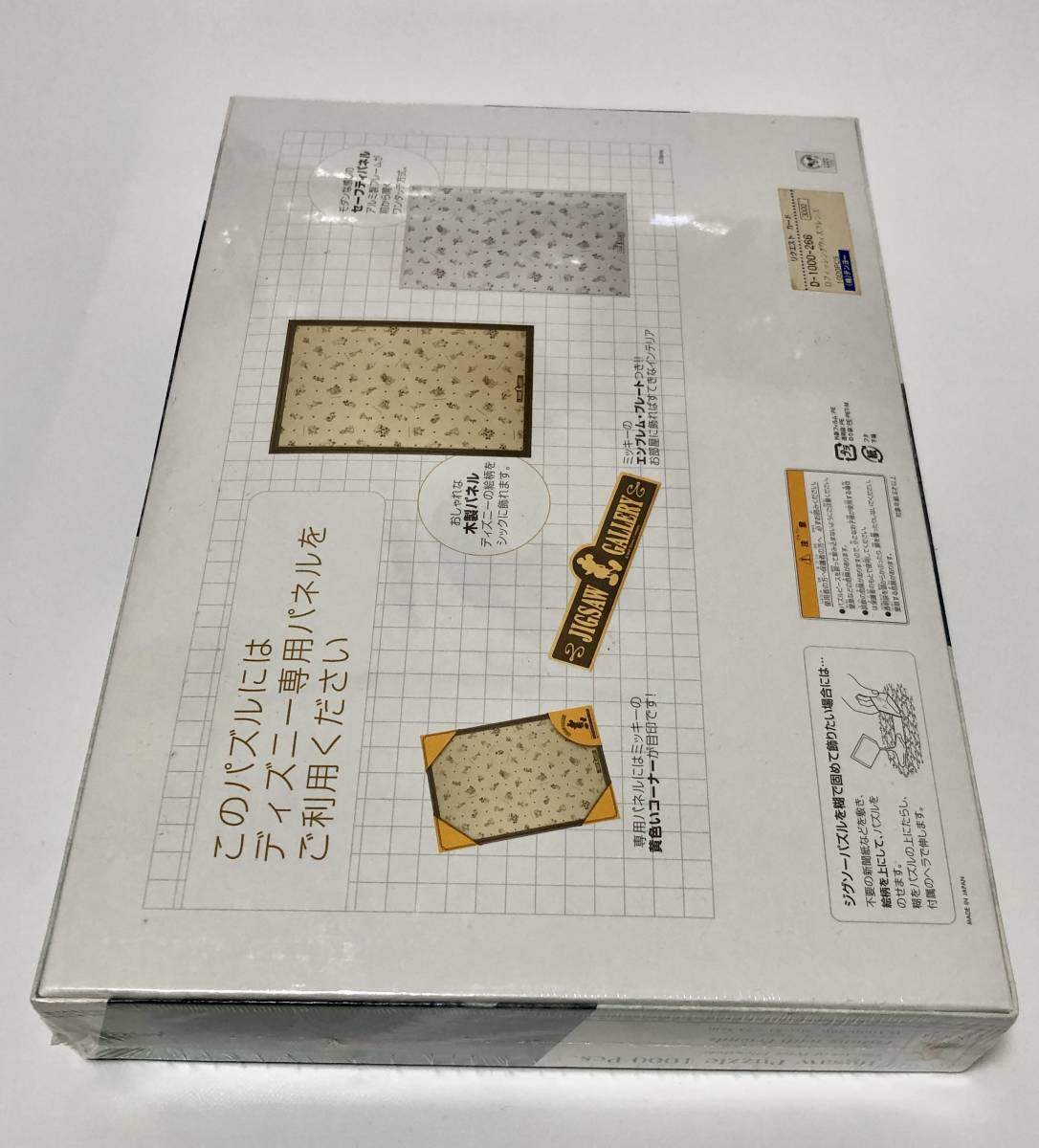 未開封品 テンヨー ピター・エレンショー くまのプーさん 未開封品 テンヨー ピター・エレンショー くまのプーさん