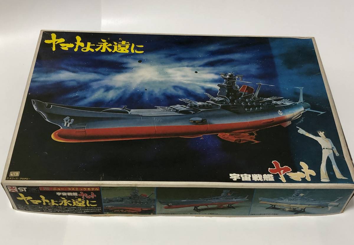 未組立品 旧バンダイ バンザイマーク 1/500 宇宙戦艦ヤマト アナライザー付 ヤマトよ永遠に ニュー・コズミックモデル