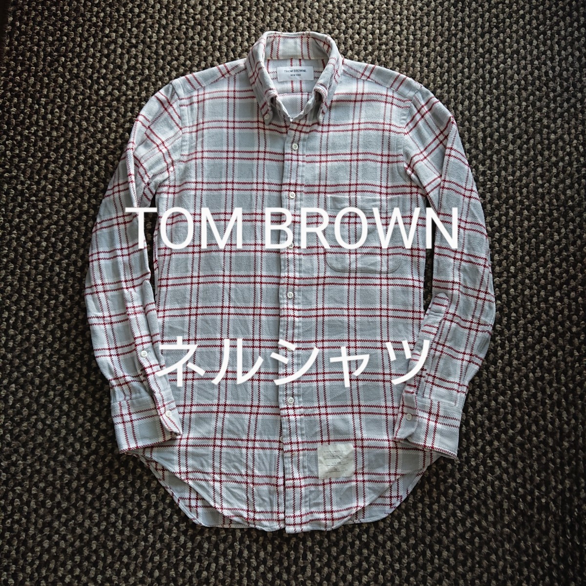 TOM BROWN BD コットンネルチェックシャツ トムブラウン グレー系 アメリカ製