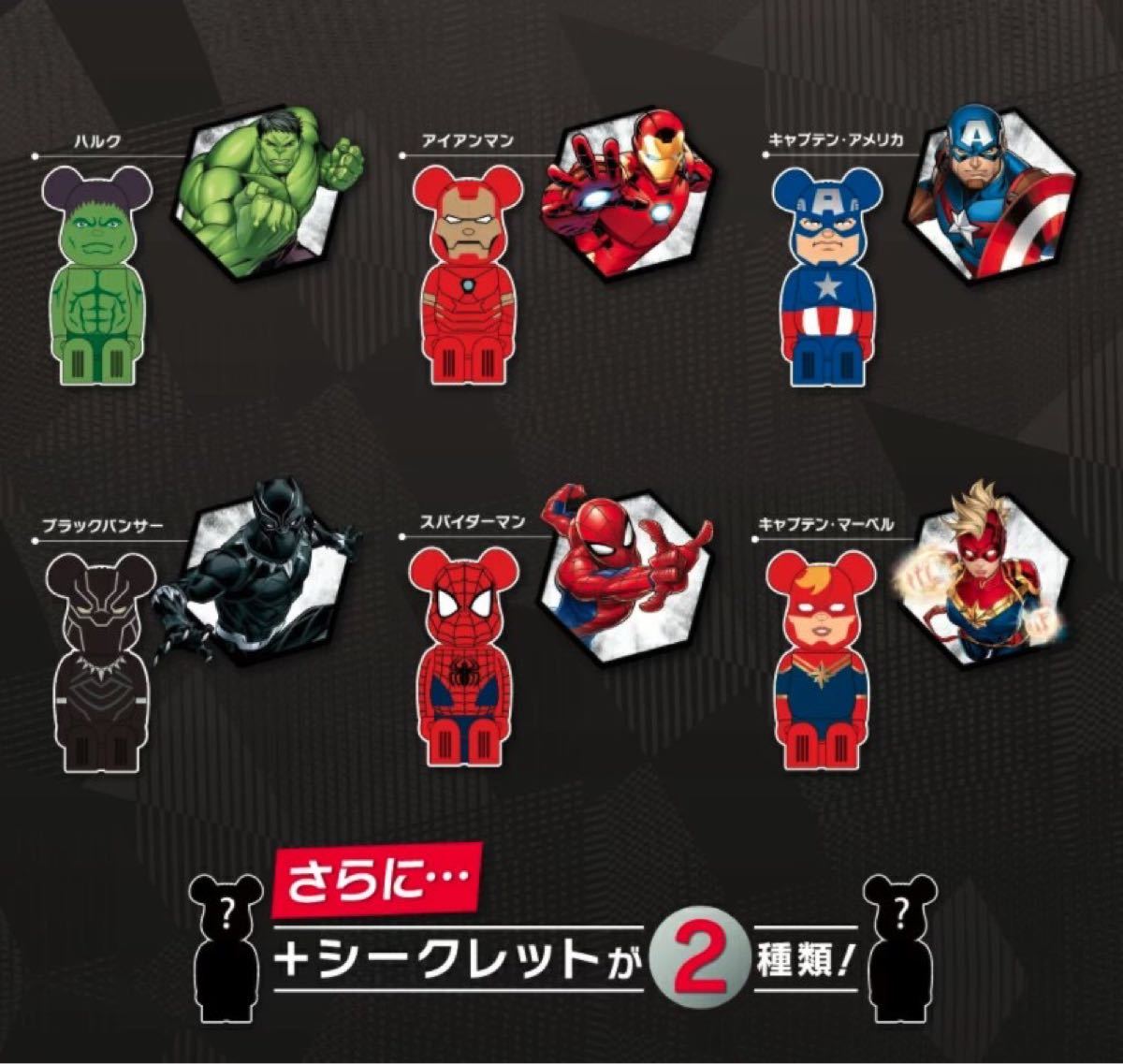 ディズニープリンセスのベビーグッズも大集合 クレベリン ベアブリック マーベルデザイン 2箱 新品未開封 匿名配送 アメコミ Www Qiraatafrican Com ディズニープリンセスのベビーグッズも大集合 クレベリン ベアブリック マーベルデザイン 2箱 新品未開封 匿名配送 アメコミ Www Qiraatafrican Com