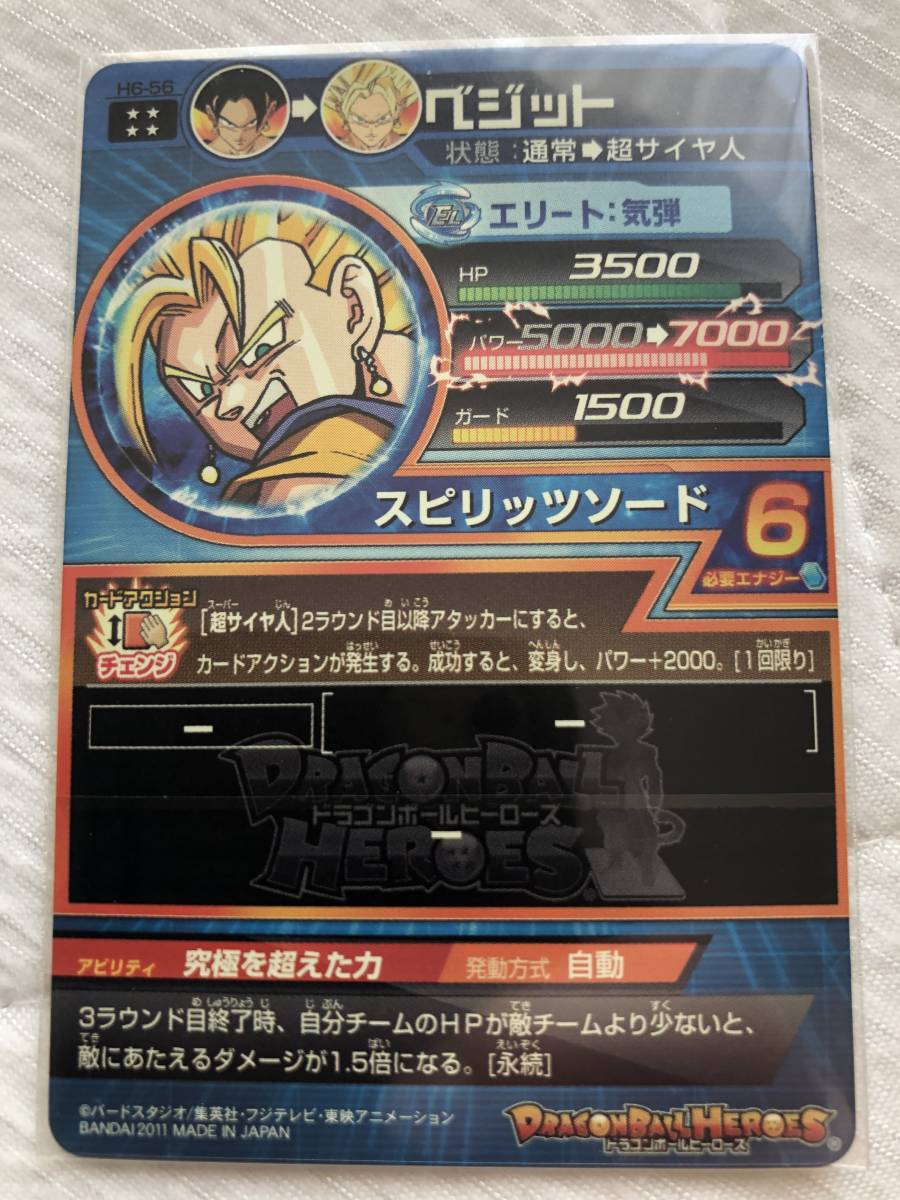 Yahoo!オークション - ドラゴンボールヒーローズ 旧 弾 6弾 UR Yahoo!オークション - ドラゴンボールヒーローズ 旧 弾 6弾 UR