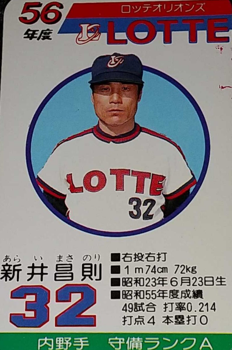 レア 実使用】千葉 ロッテ マリーンズ 新井コーチ ビジター 練習 レア 実使用】千葉 ロッテ マリーンズ 新井コーチ ビジター 練習