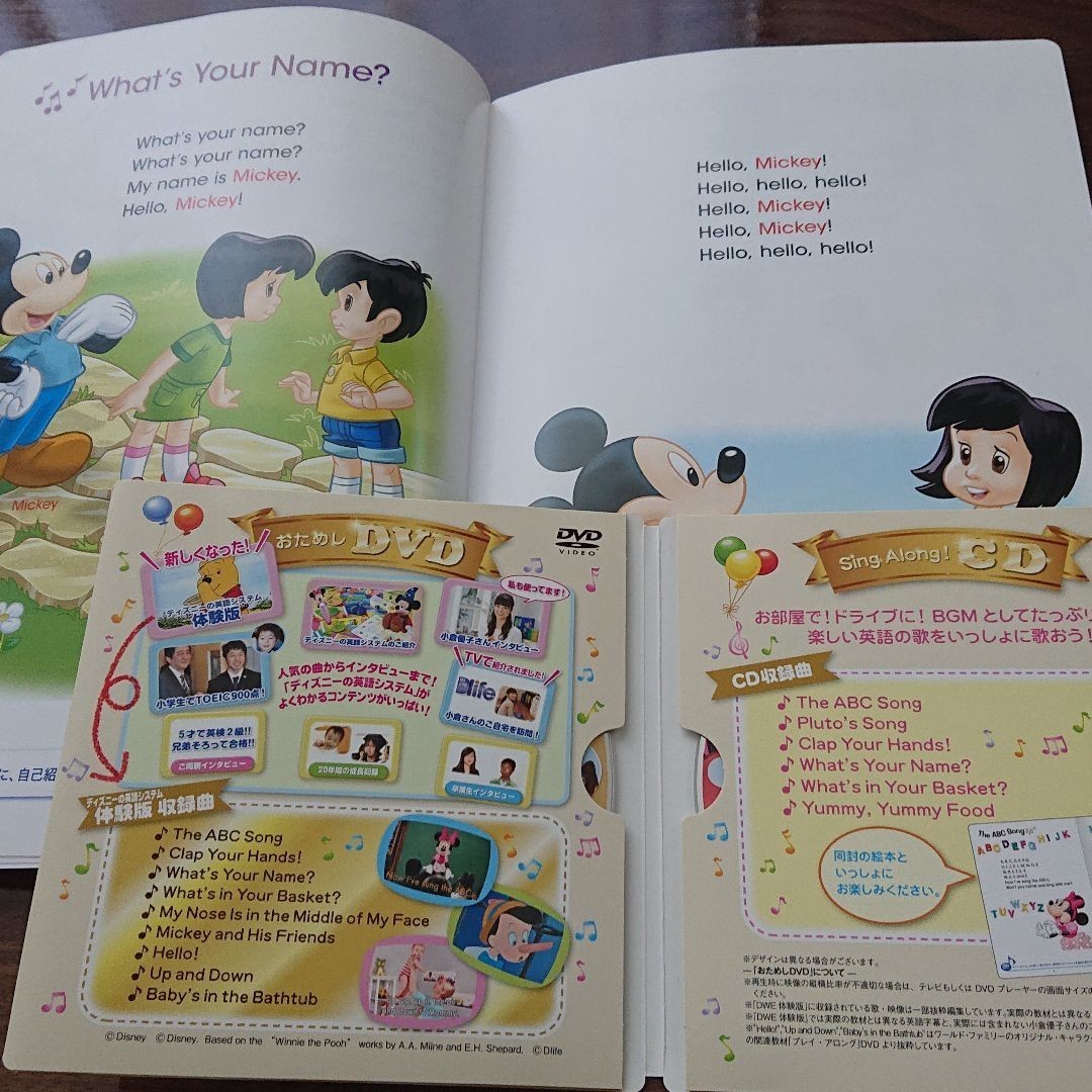 ワールドファミリー DWE ディズニー英語システム DVD CD 英語 ワールドファミリー DWE ディズニー英語システム DVD CD 英語