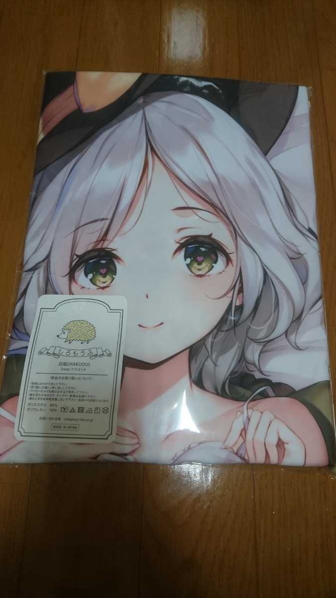 正規品 新品・未使用 東方project 抱き枕カバー 古明地こいし ke‐ta 俺