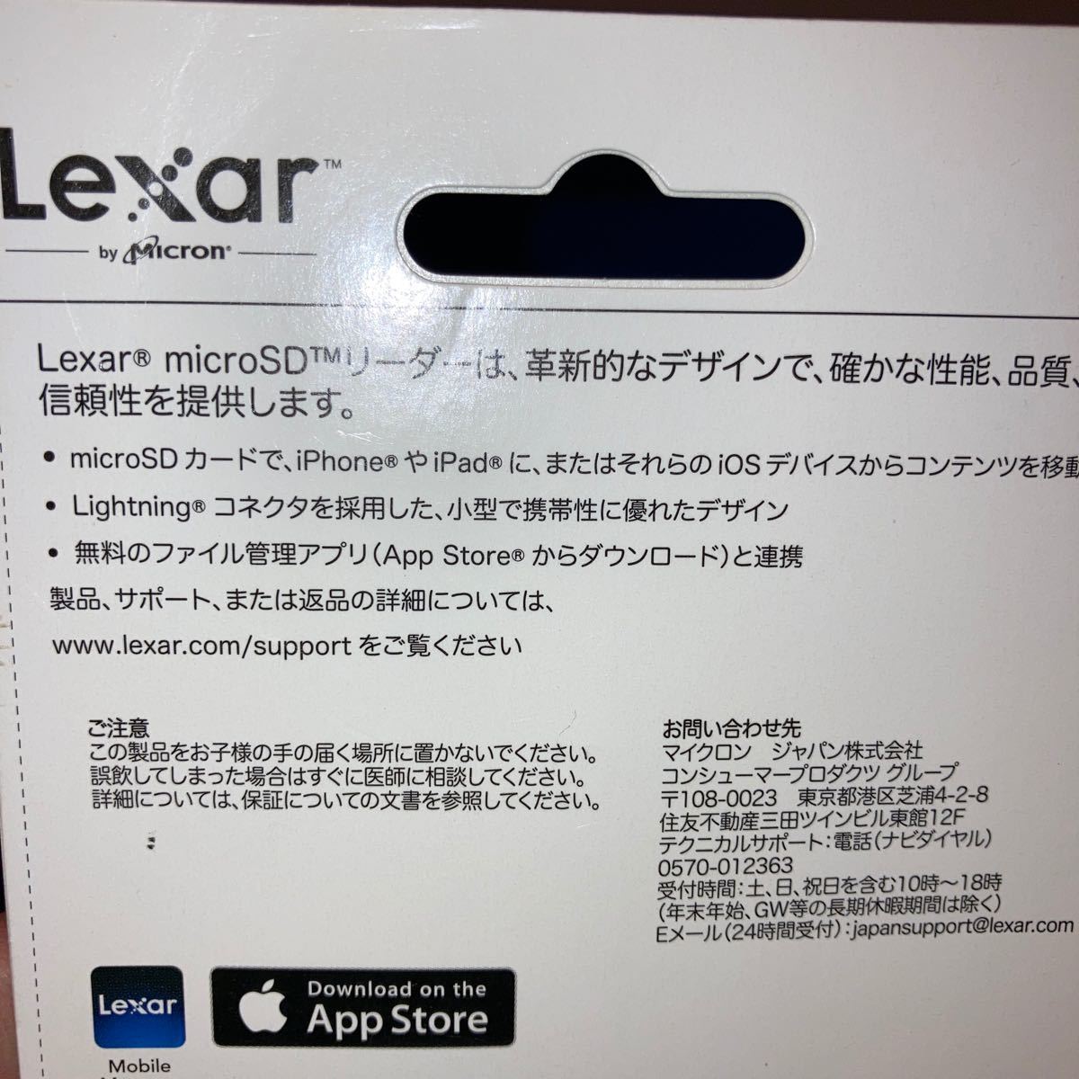 LEXAR microSDリーダー未使用