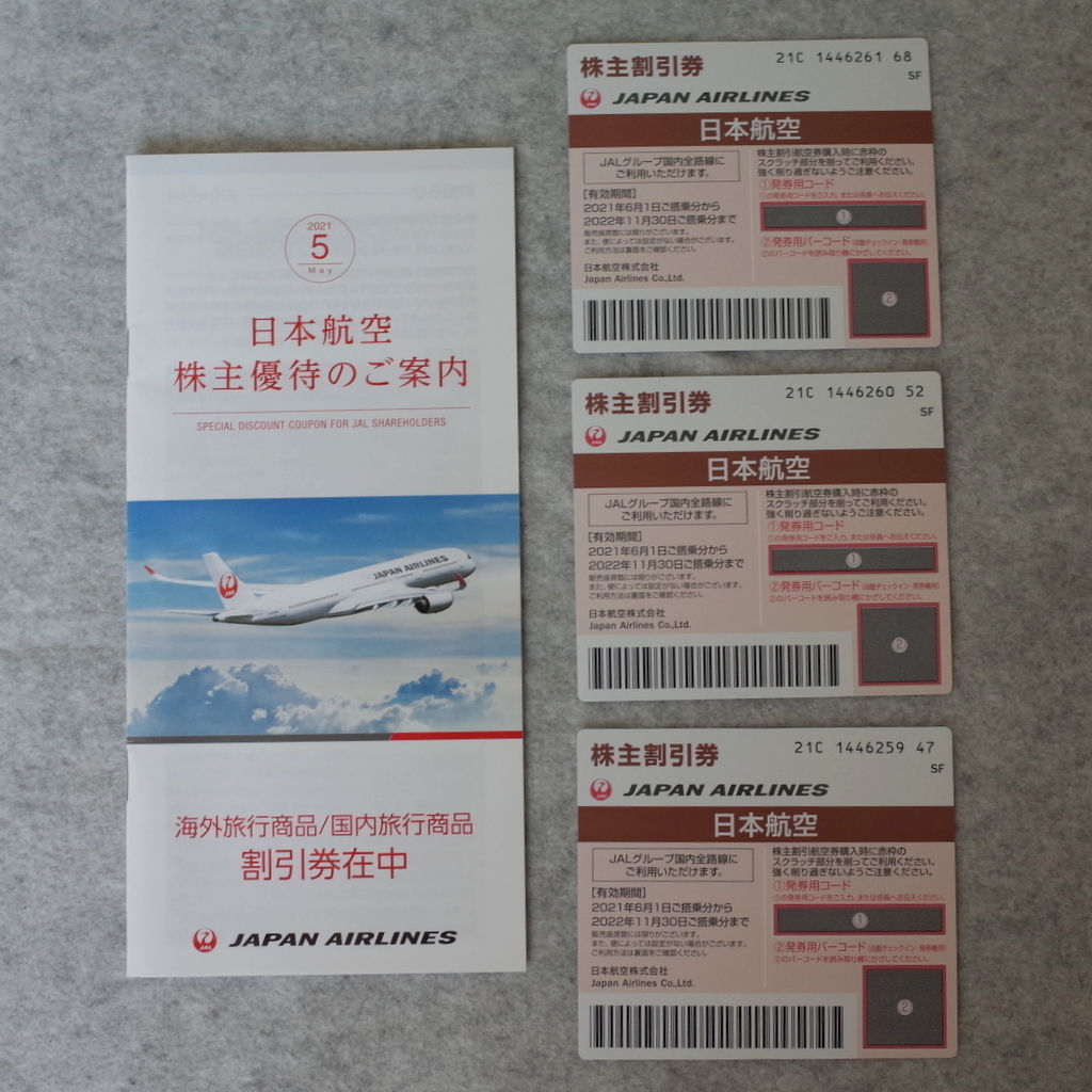 JAL日本航空株主割引券8枚、海外・国内旅行商品割引券各2枚、 www