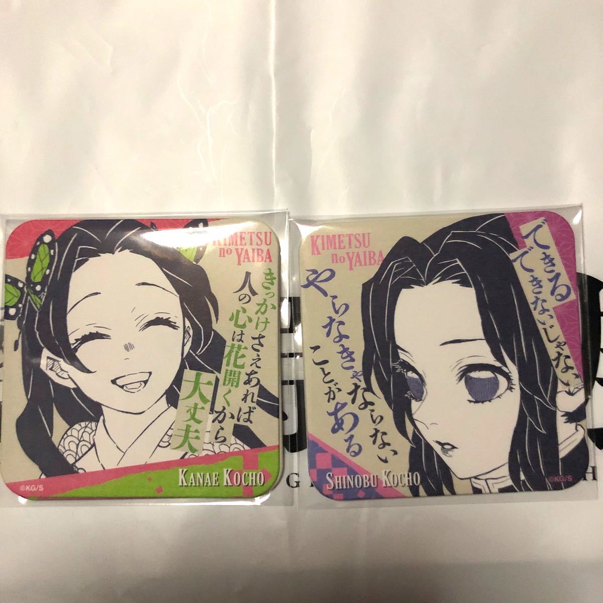 鬼滅の刃 胡蝶しのぶ 胡蝶カナエ 栗花落カナヲ 原画展 セット プチ缶バッジ フレークシール アートコースター