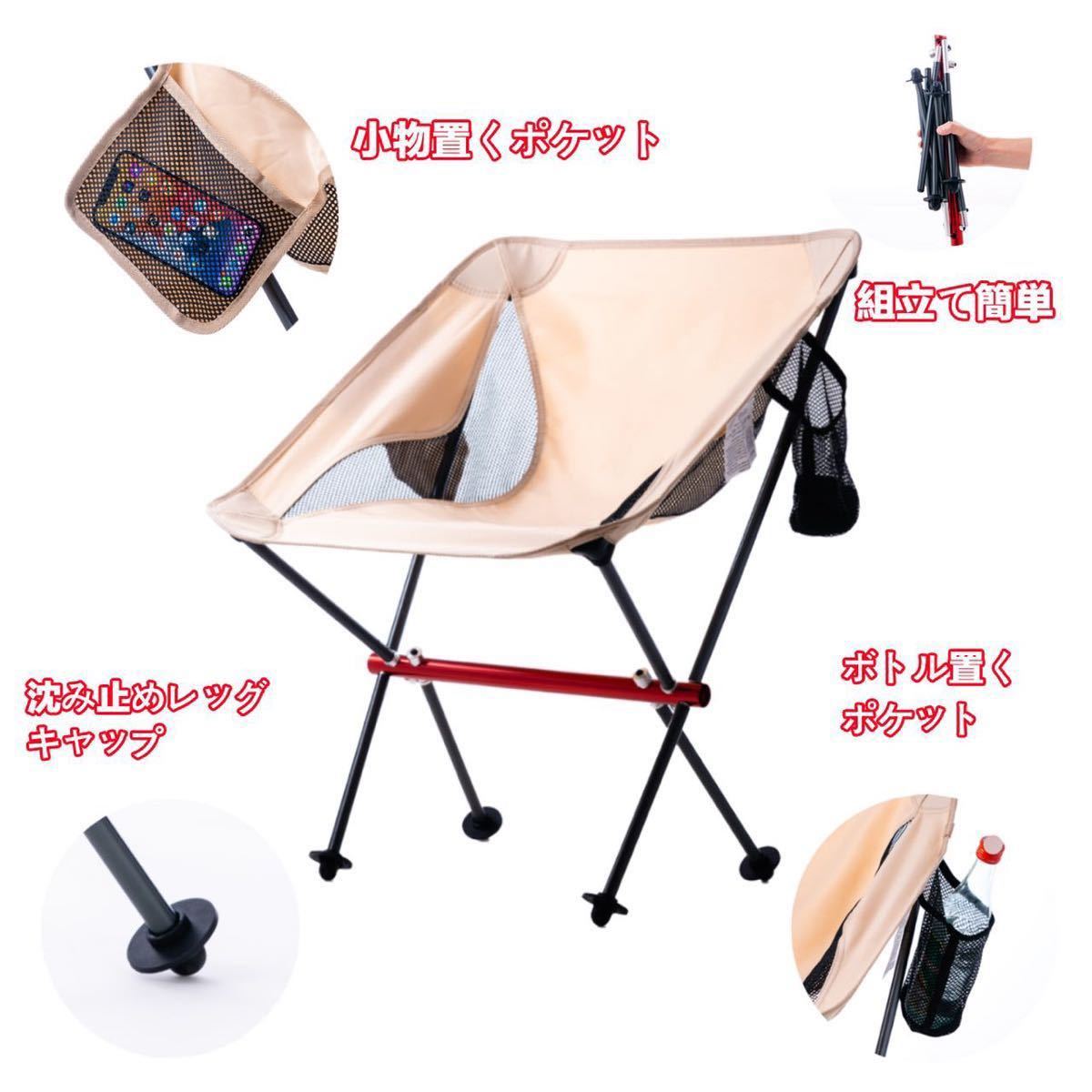 アウトドアチェア キャンプ椅子【耐荷重150kg】