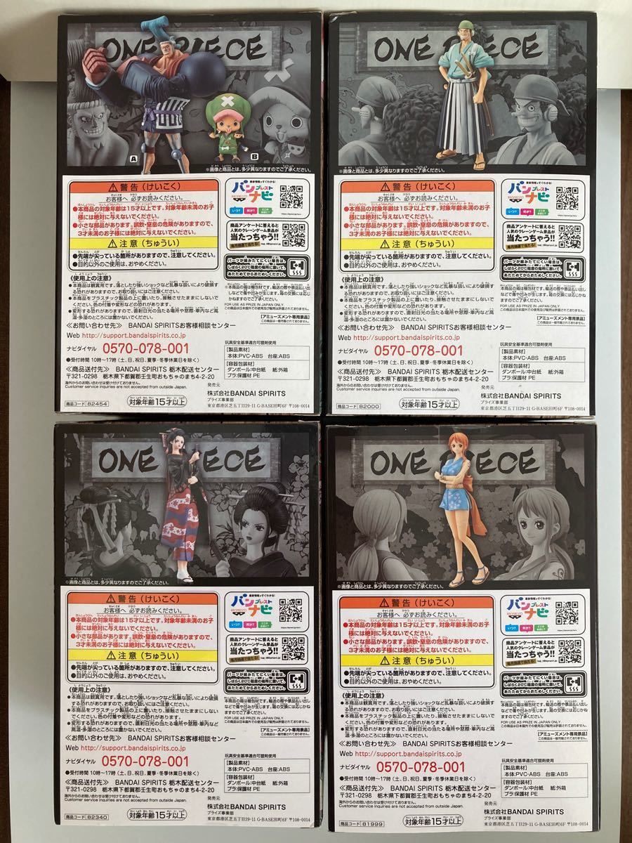 ワンピース DXF GRANDLINE ワノ国 おナミ おロビ ウソ八 チョパ ワンピース DXF GRANDLINE ワノ国 おナミ おロビ ウソ八 チョパ