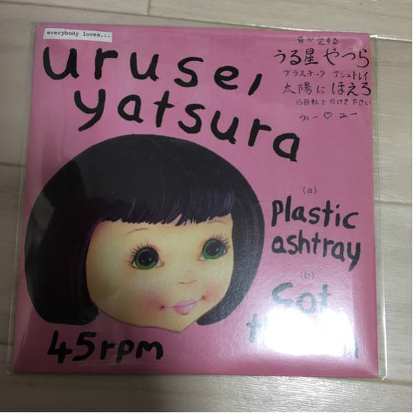 URUSEI YATSURA うる星やつら / Plastic Ashtray 7inch