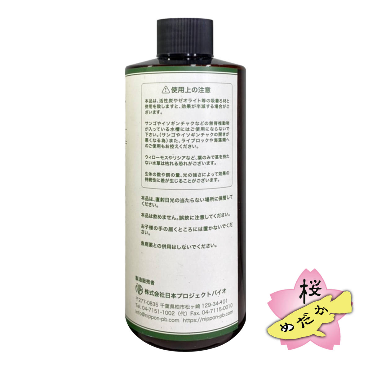 ヤフオク 桜めだか K 119 水槽用 コケ抑制剤 300ml ヤフオク 桜めだか K 119 水槽用 コケ抑制剤 300ml