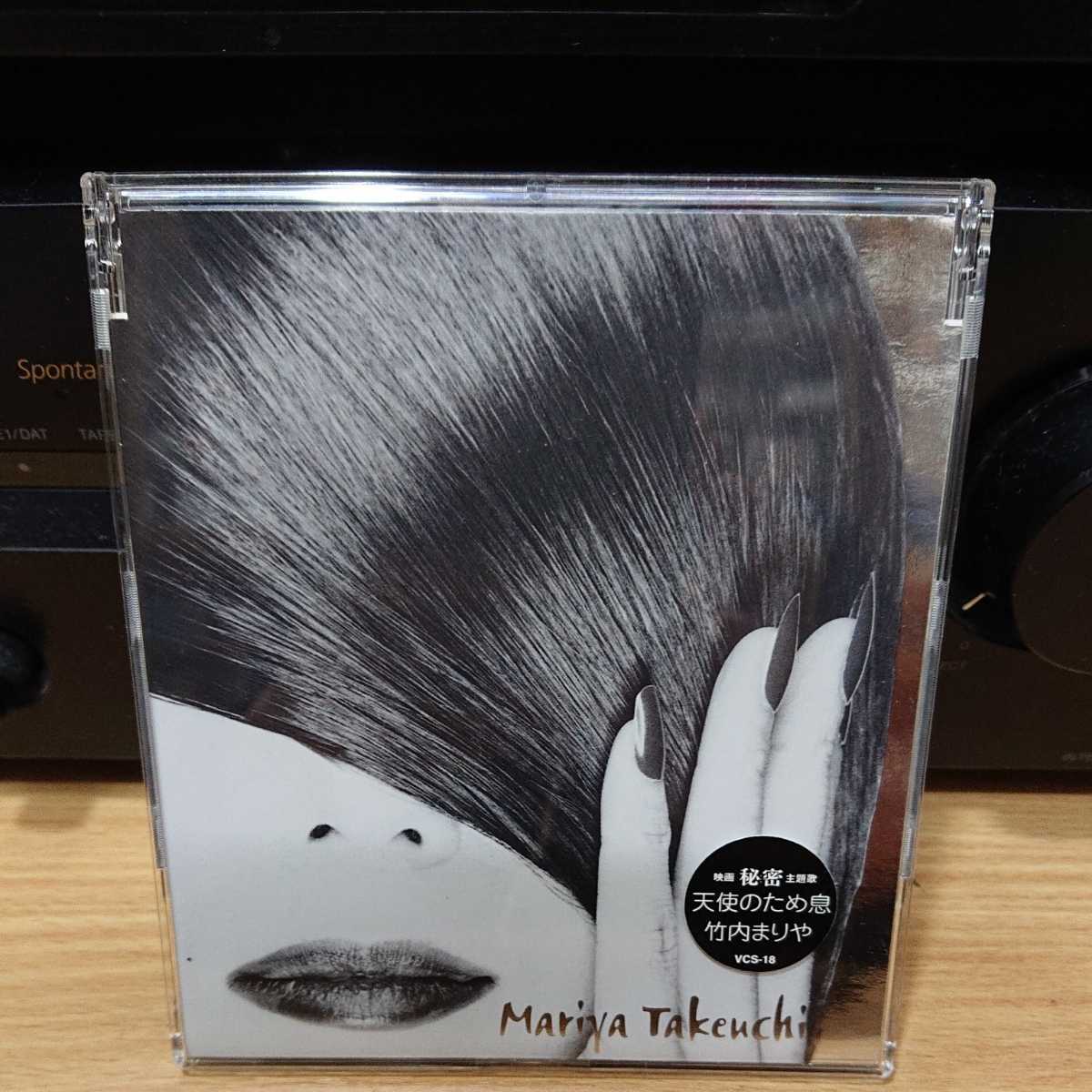 CD Takeuchi Mariya ангел поэтому . Yamashita Tatsuro производить Hirosue Ryouko .. фильм тематическая песня 