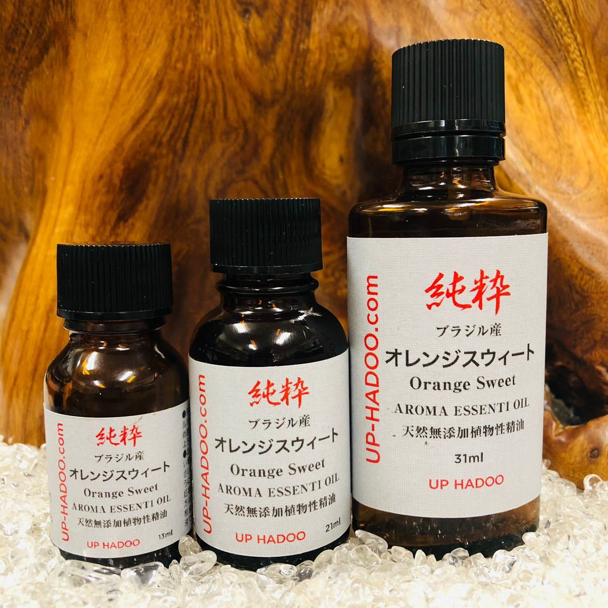 純粋 オレンジスウィート 31ml エッセンシャルオイル アロマオイル ブラジル産 自然精油 UP HADOO