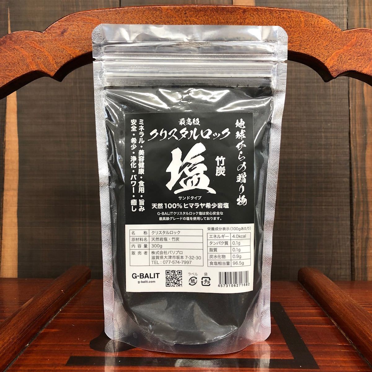 クリスタルロック岩塩 食用国産竹炭配合 300g クリスタル岩塩 ヒマラヤ岩塩 クリスタル塩 竹炭 食用竹炭 食用炭 岩塩 塩 ソルト UP HADOO_画像1