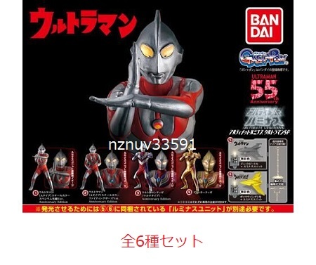 予約中！】 ガシャポン全6種フルコンプ アルティメットルミナスSP