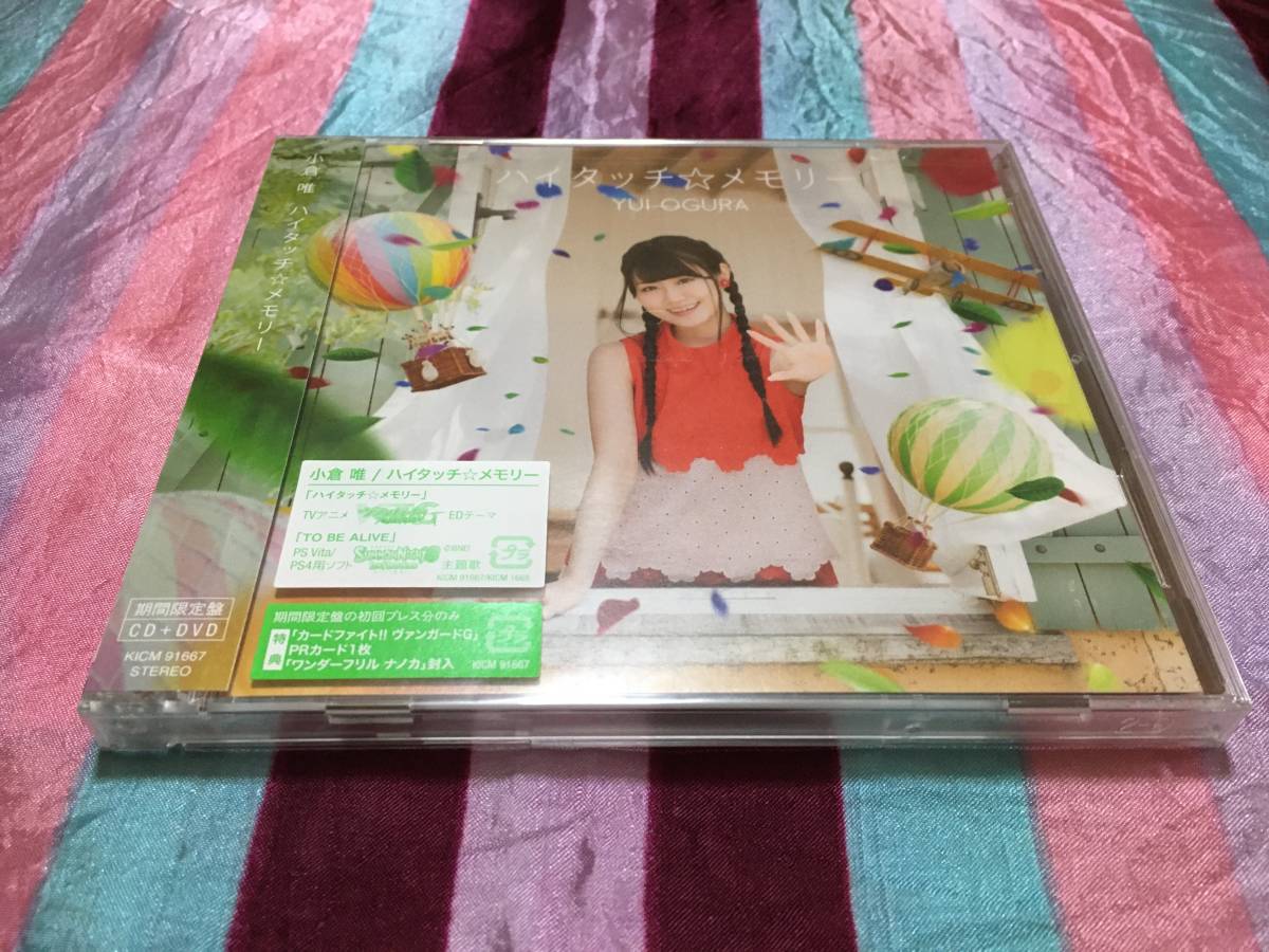 ヤフオク 未開封 小倉唯 ハイタッチ メモリー 期間限定盤 ヤフオク 未開封 小倉唯 ハイタッチ メモリー 期間限定盤
