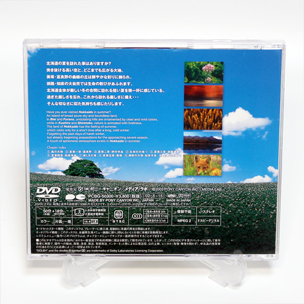北海道・夏 virtual trip DVD ヴァーチャルトリップ ◆国内正規 DVD◆送料無料◆即決_画像4
