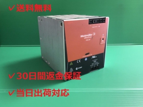 【59】 Weidmuller ConnectPower Pro-M　500W　24V 20A　ワイドミュラー_画像1