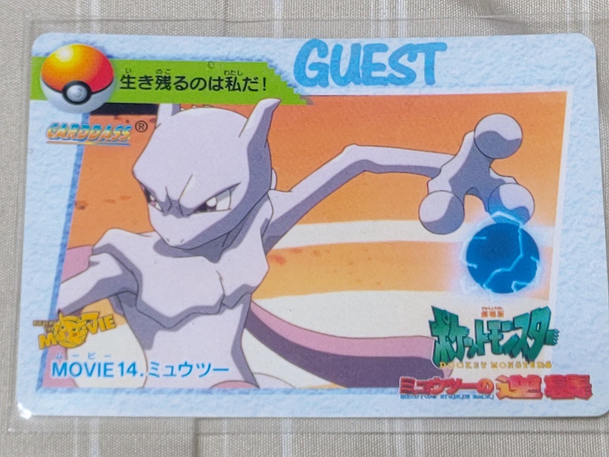ポケットモンスター カードダス ポケモン POKEMON 劇場版 ポケットモンスター カードダス ポケモン POKEMON 劇場版